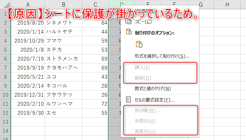 %E5%89%8A%E9%99%A4%E3%81%A6%E3%82%99%E3%81%8D%E3%81%AA%E3%81%84%E5%8E%9F%E5%9B%A01