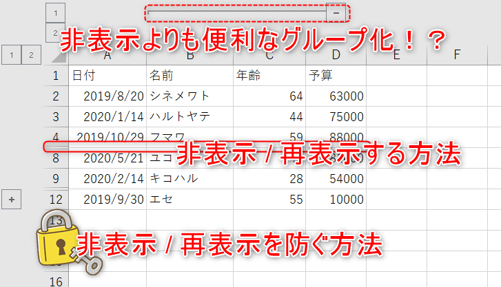 Excel列を隠す:不要な列を一時的に非表示にする 15 %E5%AE%8C%E6%88%90%E5%9B%B3 1